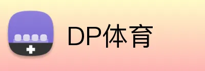 DP体育 Logo
